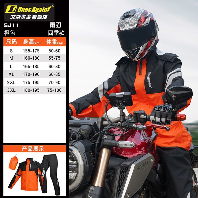 Jas Hujan Sepeda Motor Tipe Te - Motorcycle Gear Full Suit ulasan dan harga